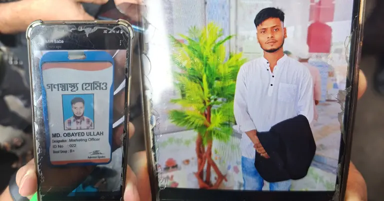 হাত-পা কাটা ব্যক্তির (ওবায়দুল্লাহ) ছবি ও পরিচয়পত্র